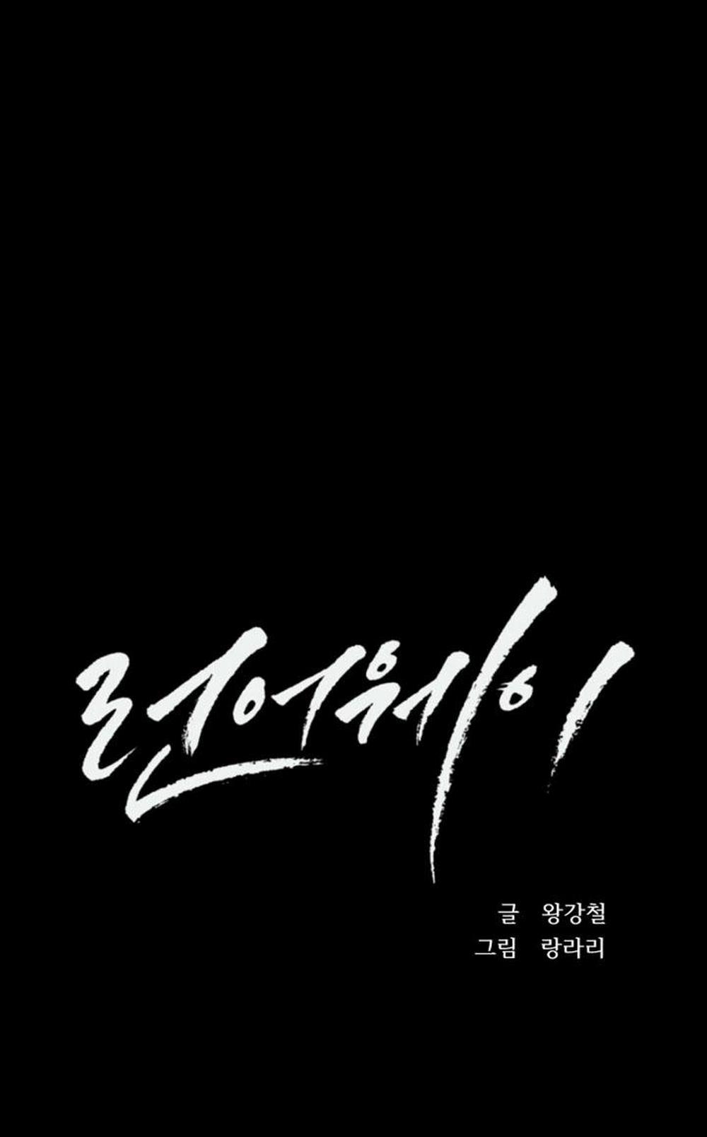 Chạy Trốn 2 trang 3