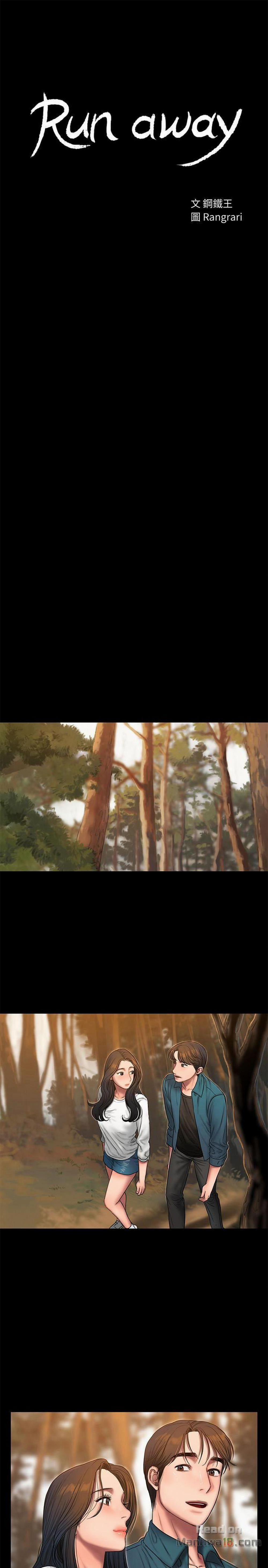 Chạy Trốn 44 trang 2