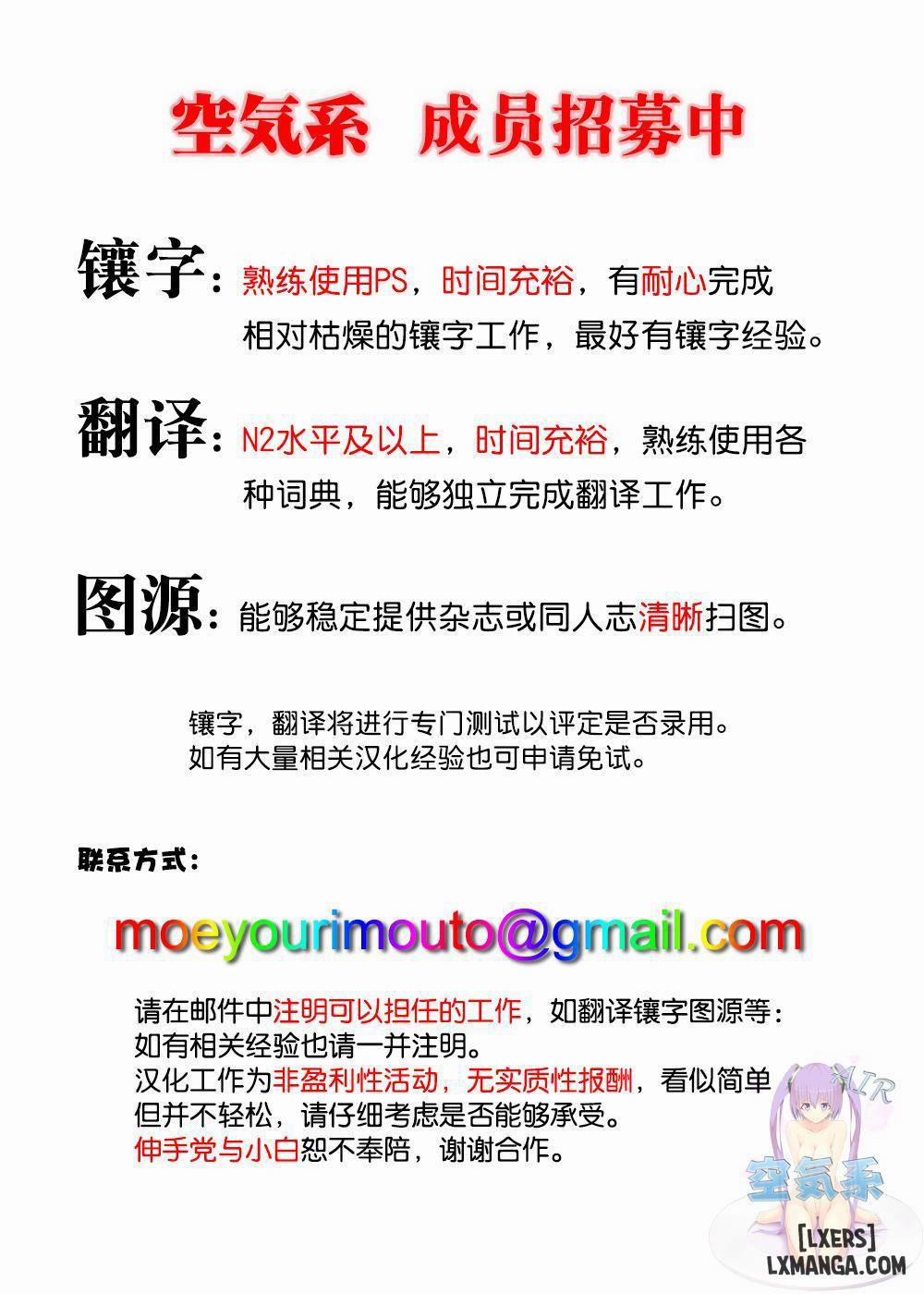 Cheer Up! Iowa-Chan Oneshot trang 16