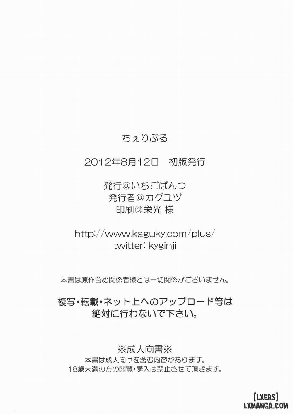 Cheriburu Oneshot trang 20