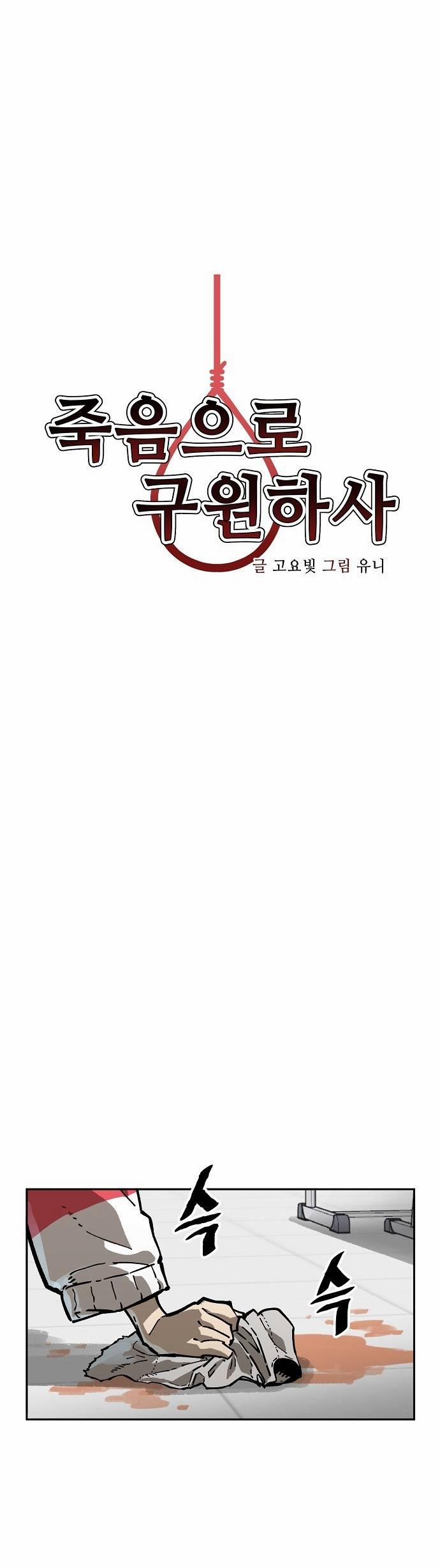 Chỉ Có Cái C.h.ế.t Mới Là Sự Cứu Rỗi 10 trang 4