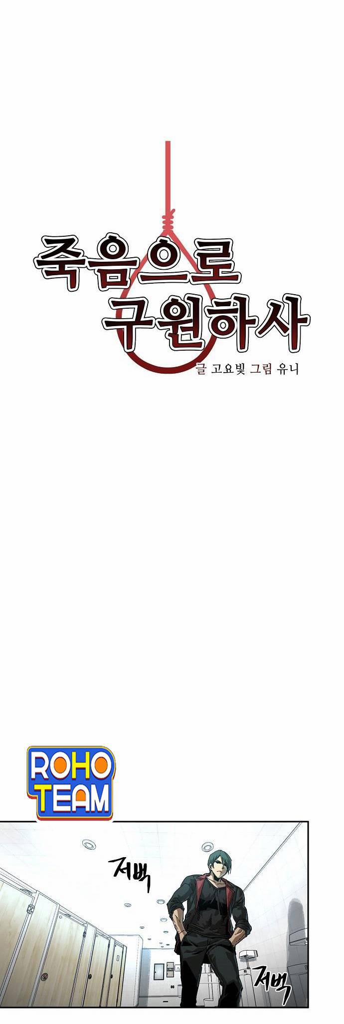 Chỉ Có Cái C.h.ế.t Mới Là Sự Cứu Rỗi 11 trang 13