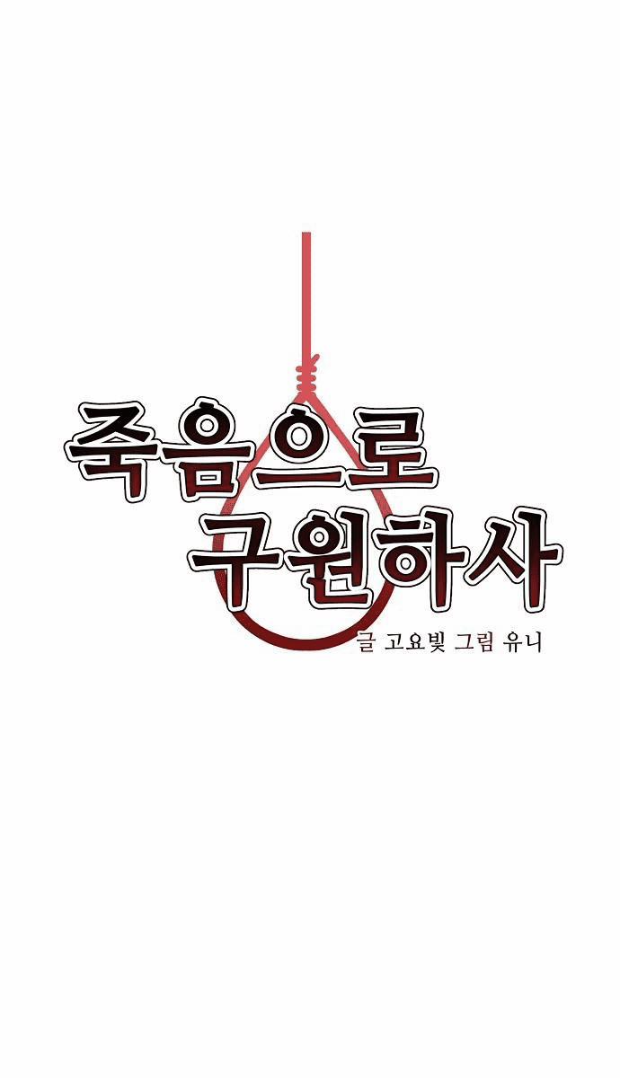 Chỉ Có Cái C.h.ế.t Mới Là Sự Cứu Rỗi 12 trang 54