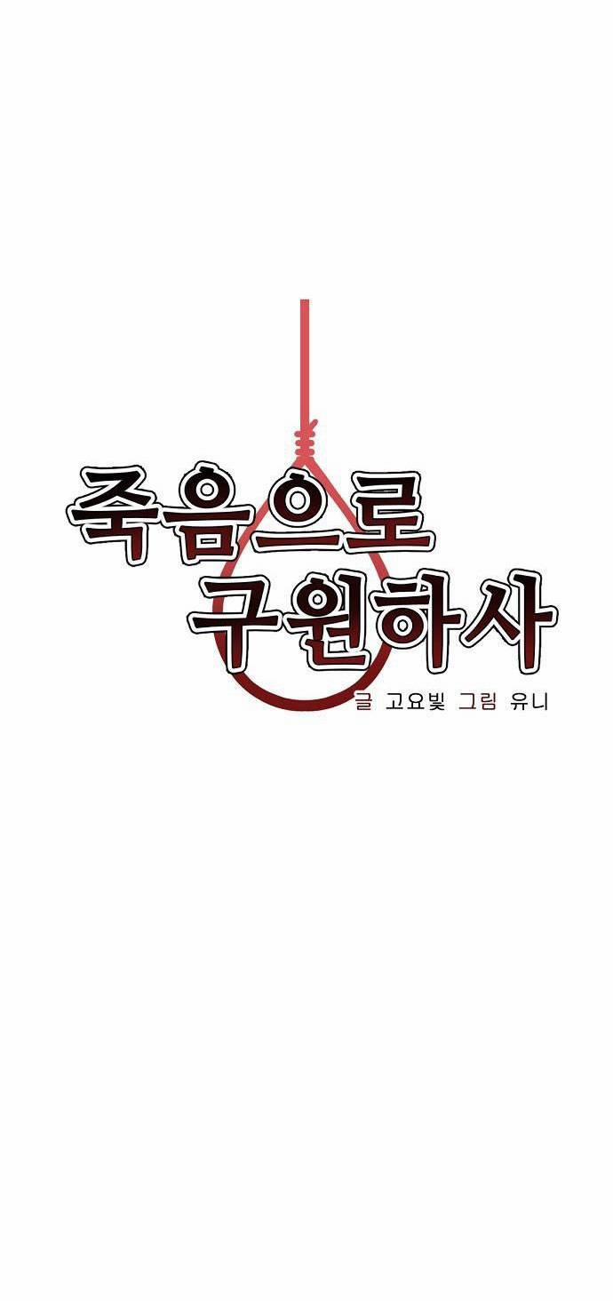 Chỉ Có Cái C.h.ế.t Mới Là Sự Cứu Rỗi 17 trang 9