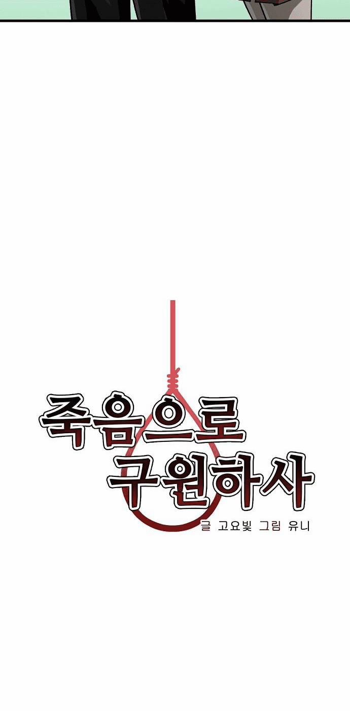 Chỉ Có Cái C.h.ế.t Mới Là Sự Cứu Rỗi 19 trang 20