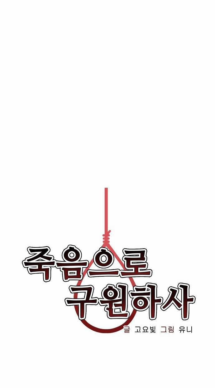 Chỉ Có Cái C.h.ế.t Mới Là Sự Cứu Rỗi 20 trang 11