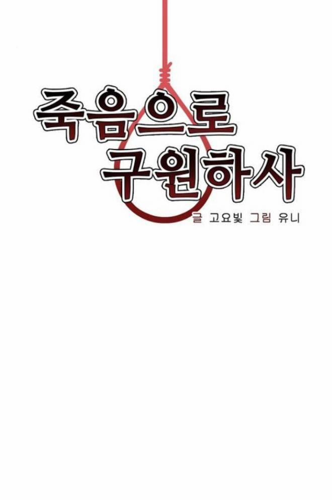 Chỉ Có Cái C.h.ế.t Mới Là Sự Cứu Rỗi 24 trang 21