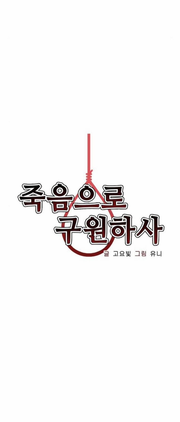 Chỉ Có Cái C.h.ế.t Mới Là Sự Cứu Rỗi 27 trang 3