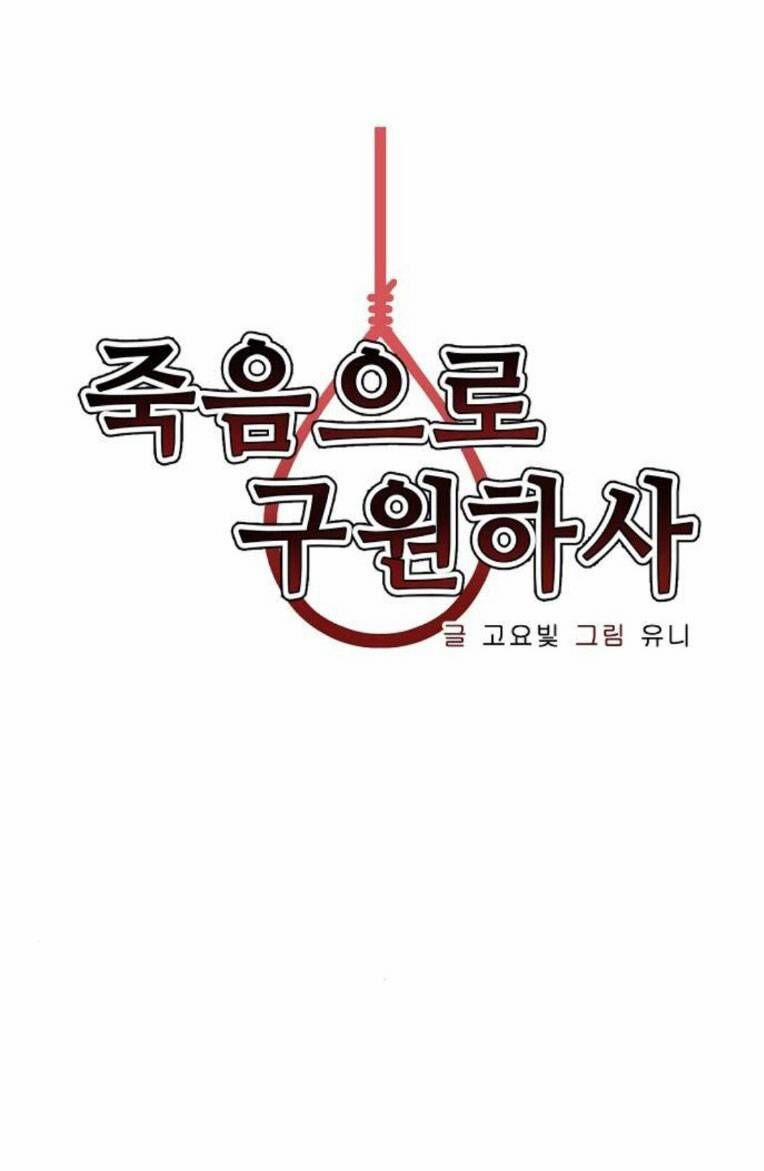 Chỉ Có Cái C.h.ế.t Mới Là Sự Cứu Rỗi 29 trang 9