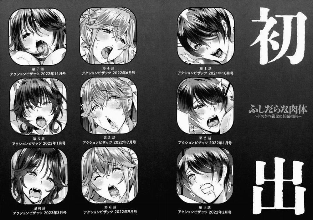 Chỉ dẫn mang thai của cha dượng bẩn thỉu 8 - END trang 42