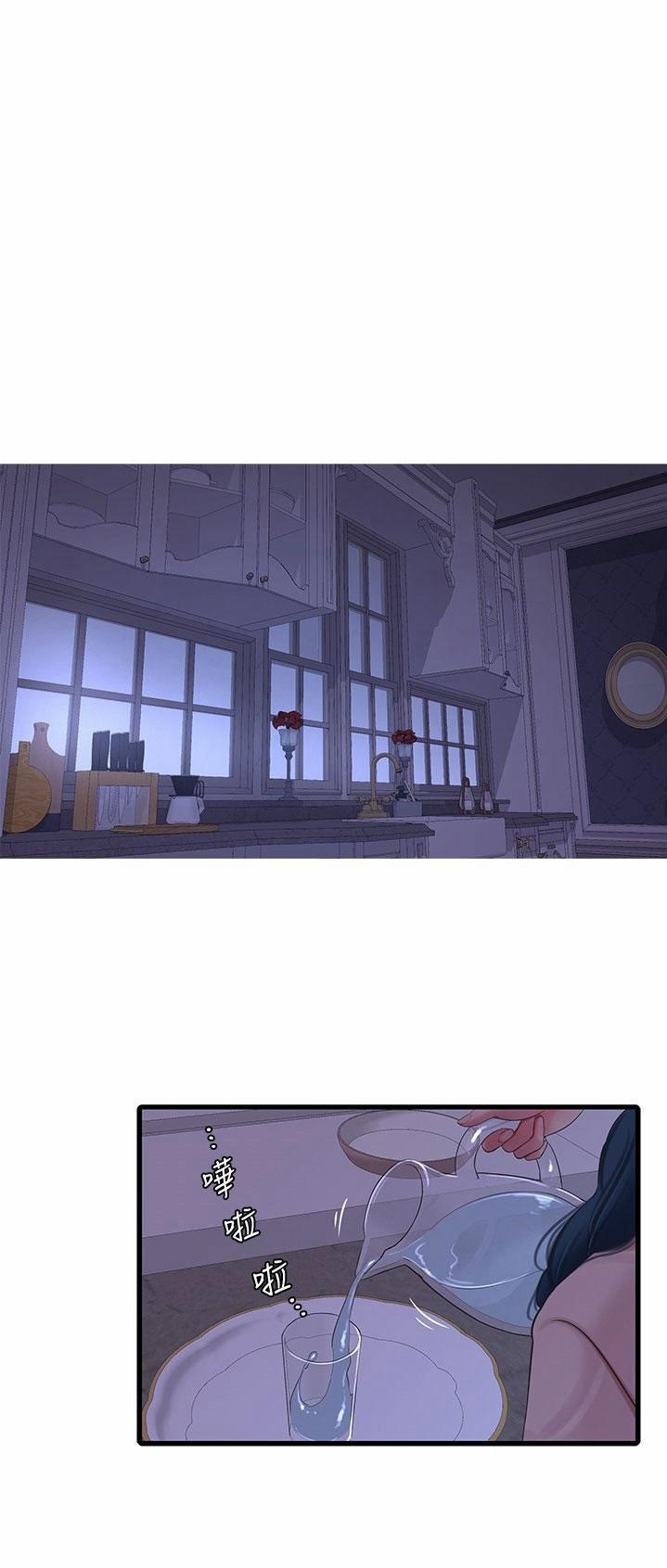 Chị Dâu Trinh Nữ 93 trang 24