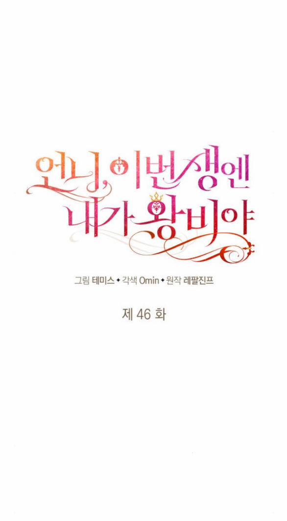 Chị Gái À, Kiếp Này Em Chính Là Nữ Hoàng 46.2 trang 14