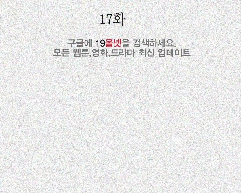 Chị Gái Mưa 17 trang 1