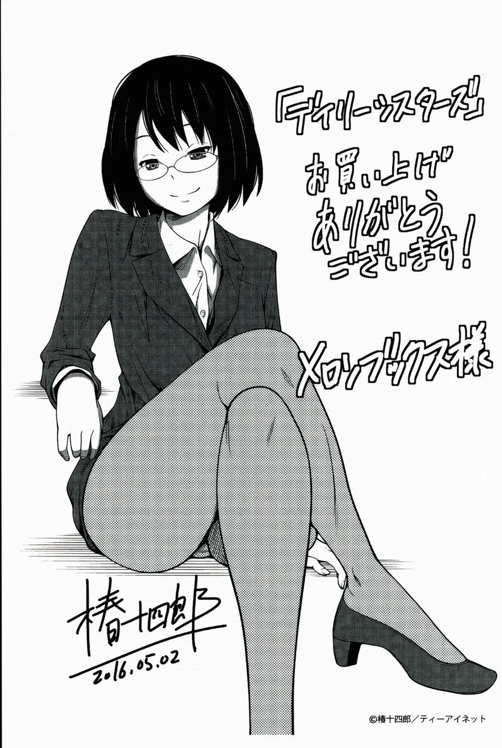 Chị Hai của tôi 6 [End] trang 35