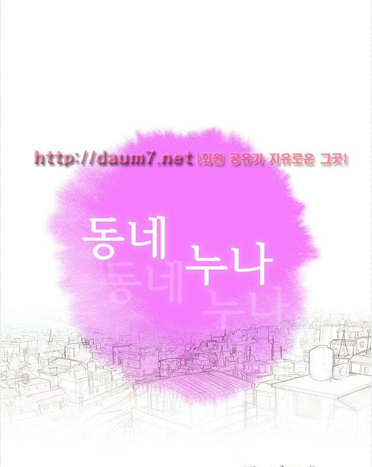 Chị Hàng Xóm 2 trang 22