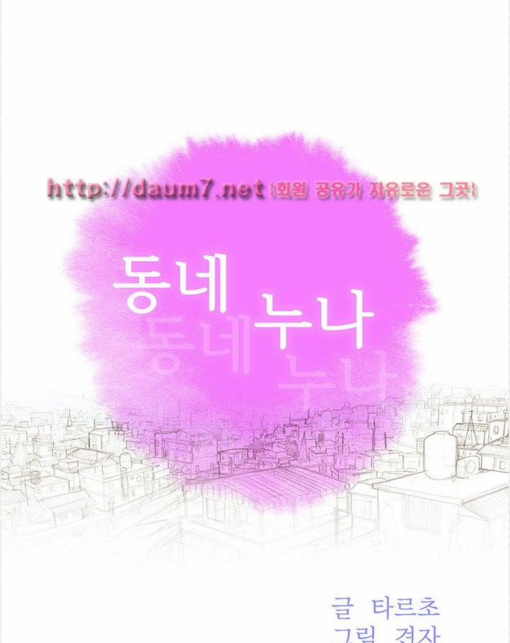 Chị Hàng Xóm 3 trang 4