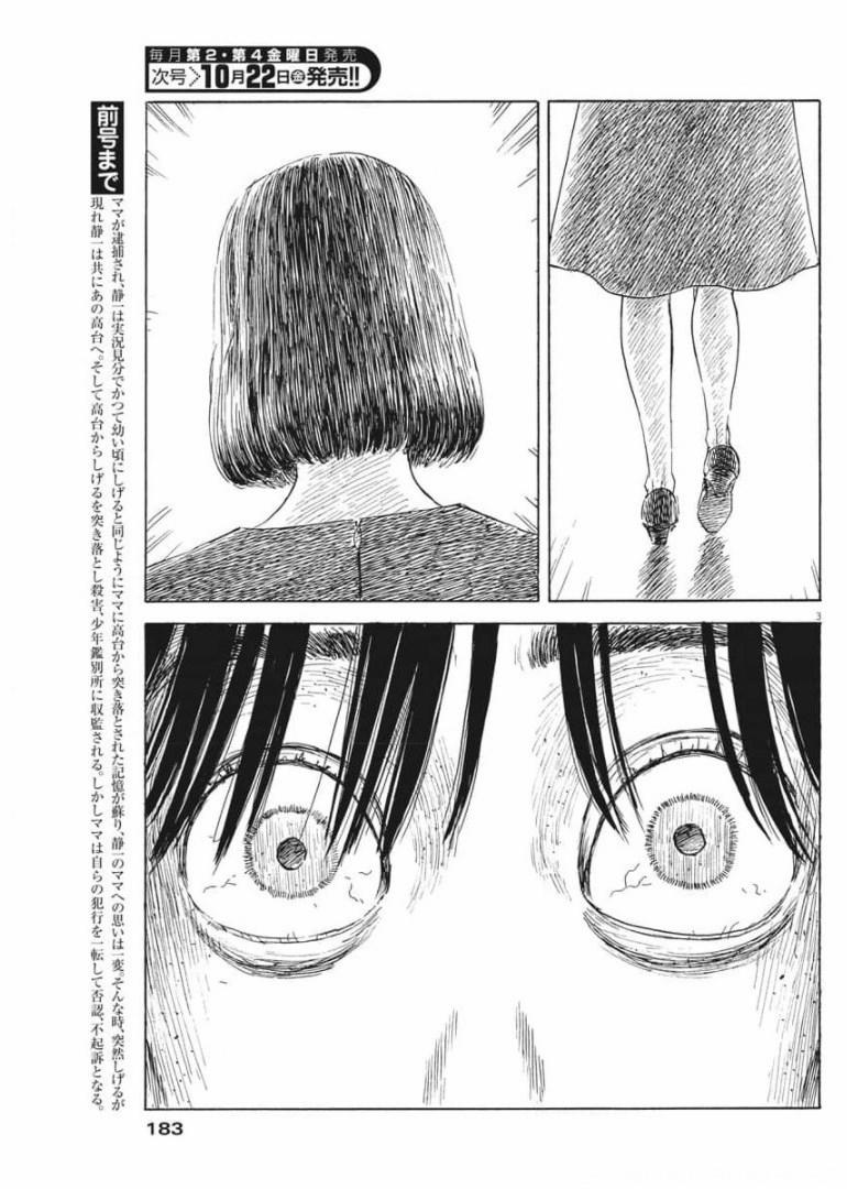 Chi No Wadachi 107 trang 4