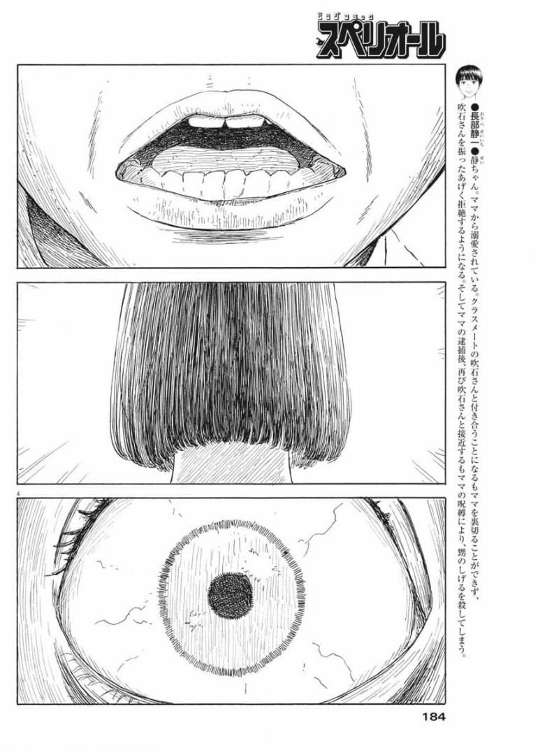 Chi No Wadachi 107 trang 5