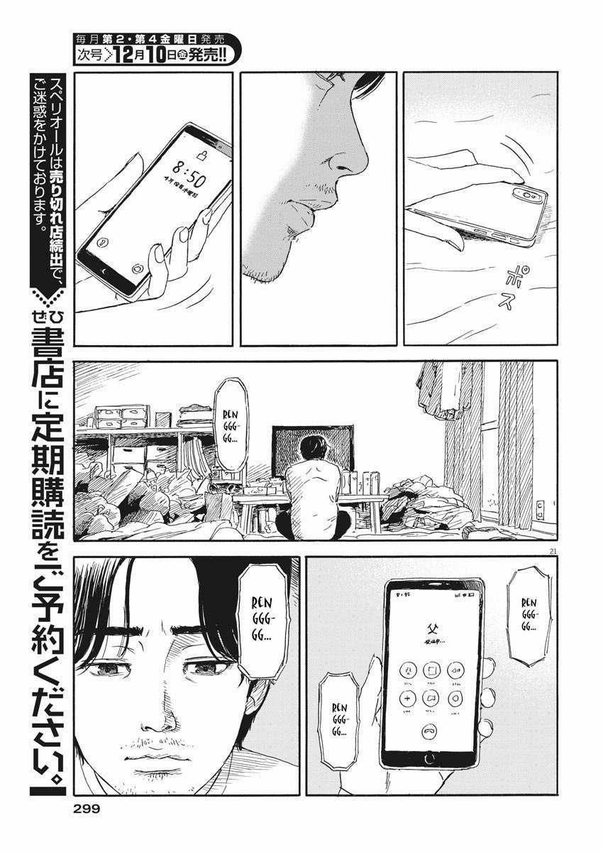 Chi No Wadachi 110 trang 22