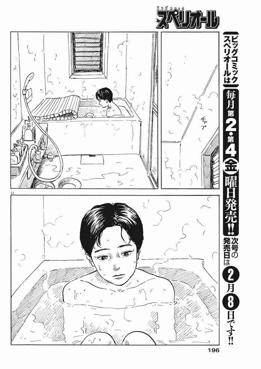 Chi No Wadachi 43 trang 13