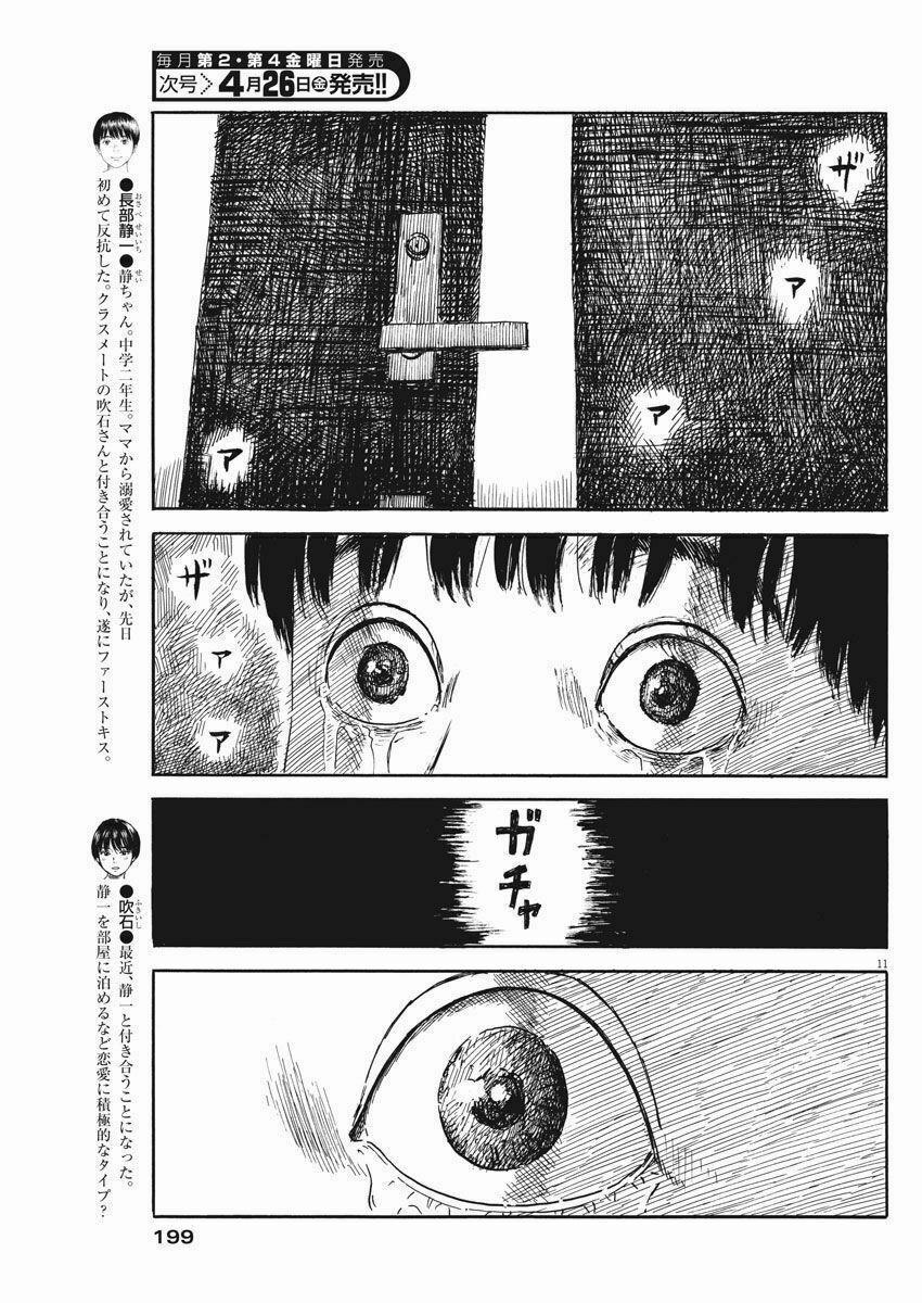 Chi No Wadachi 48 trang 12
