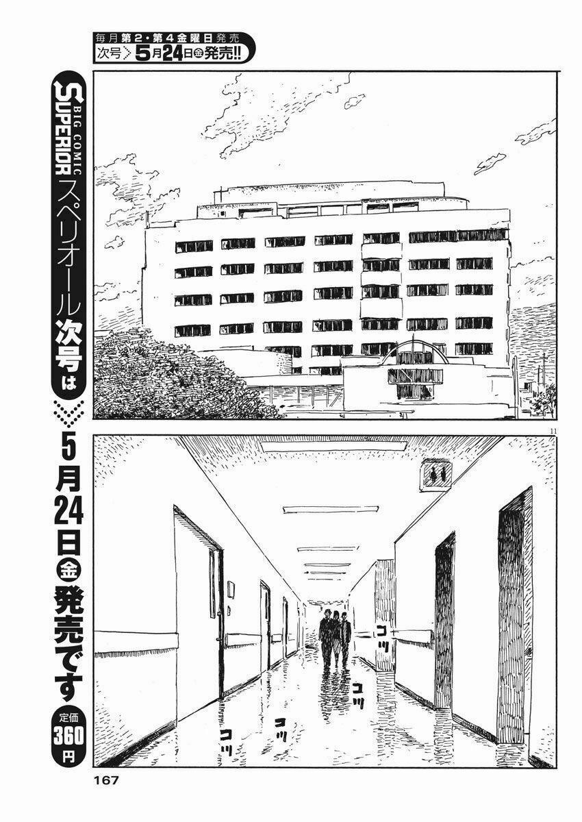 Chi No Wadachi 50 trang 12
