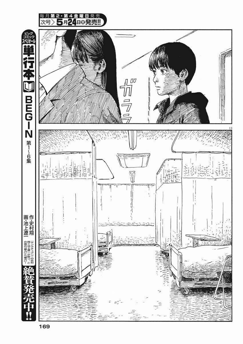 Chi No Wadachi 50 trang 14