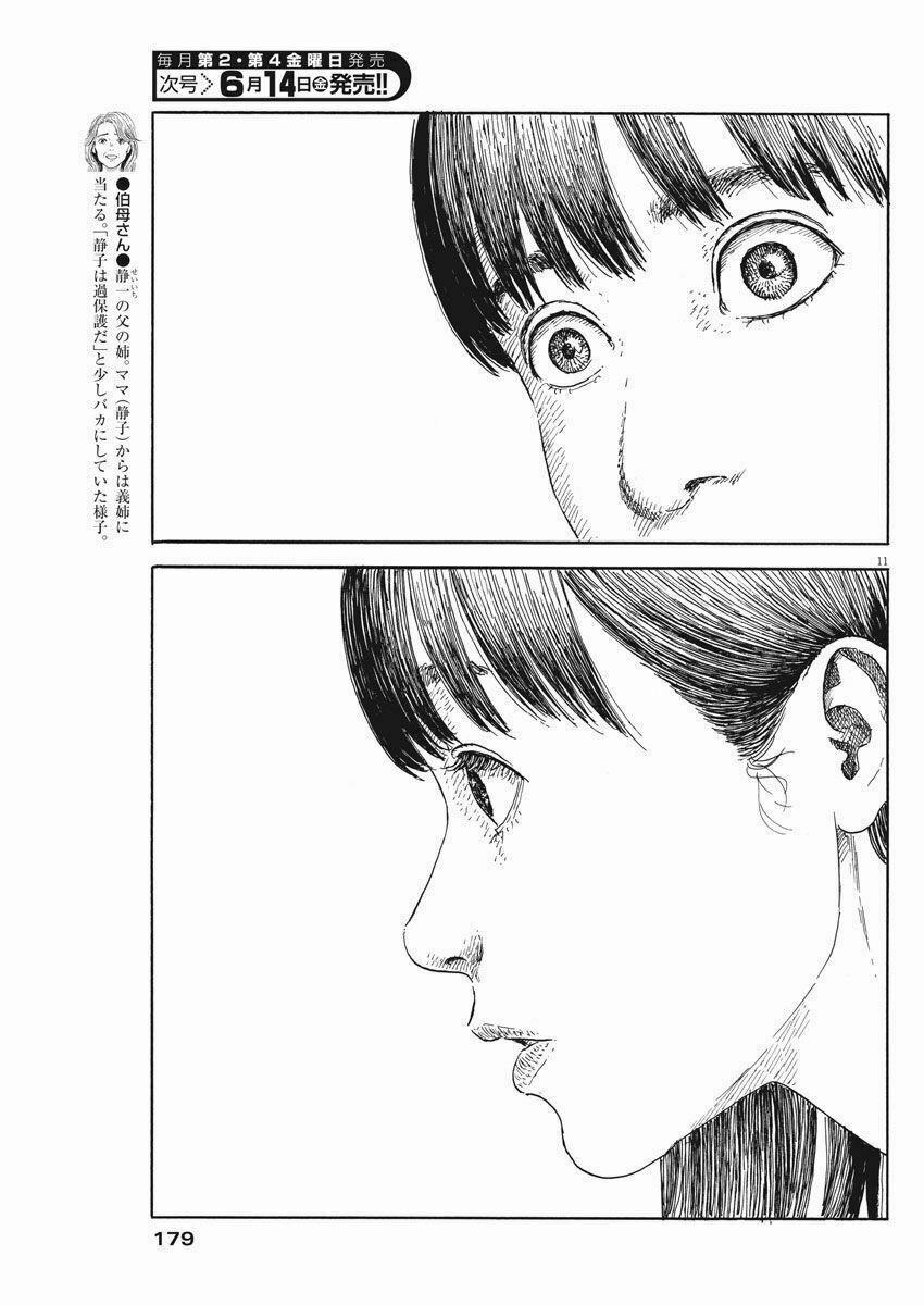 Chi No Wadachi 51 trang 12