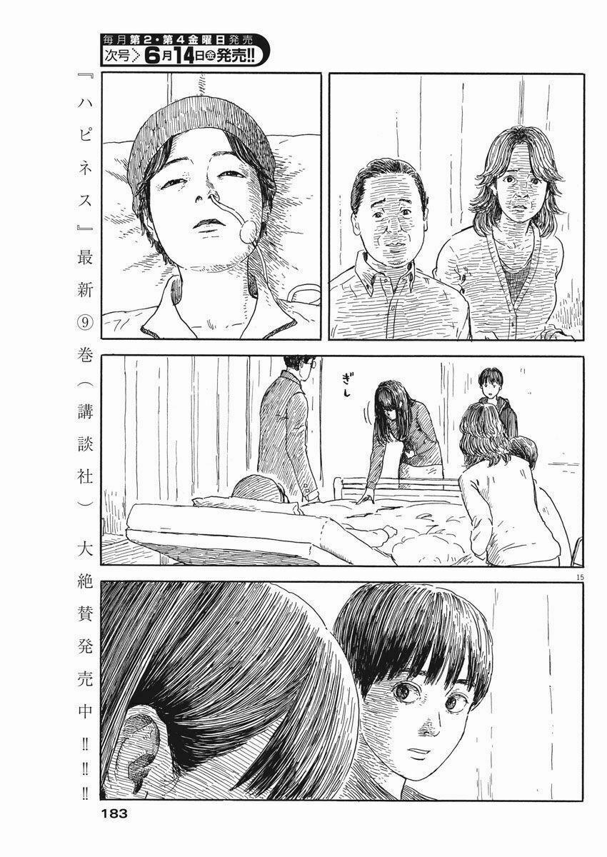 Chi No Wadachi 51 trang 16