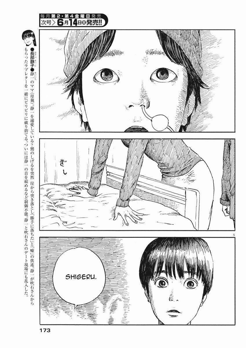Chi No Wadachi 51 trang 6