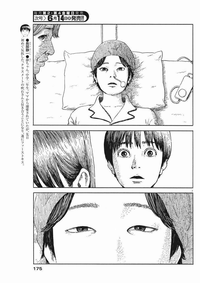 Chi No Wadachi 51 trang 8