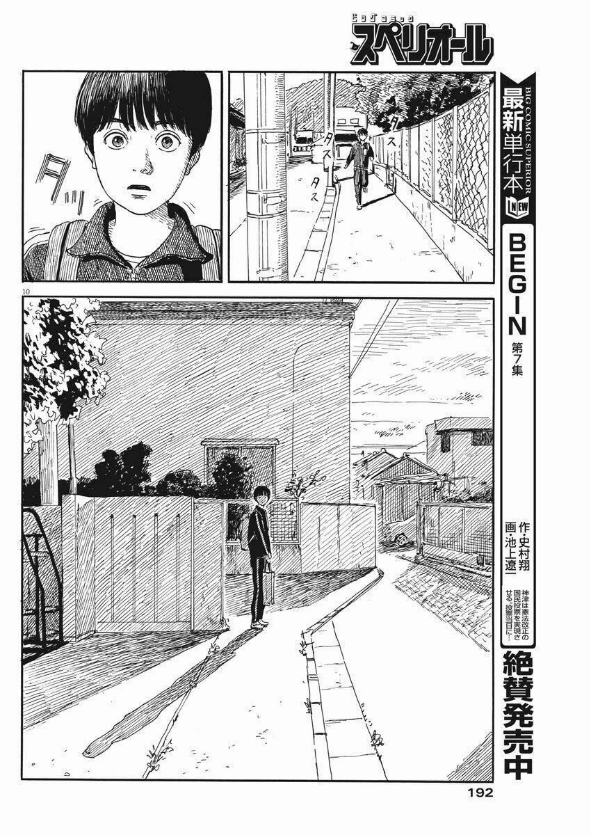 Chi No Wadachi 54 trang 11