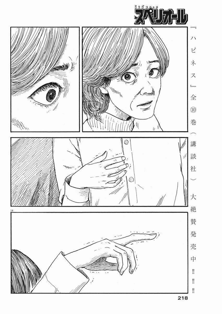 Chi No Wadachi 58 trang 14