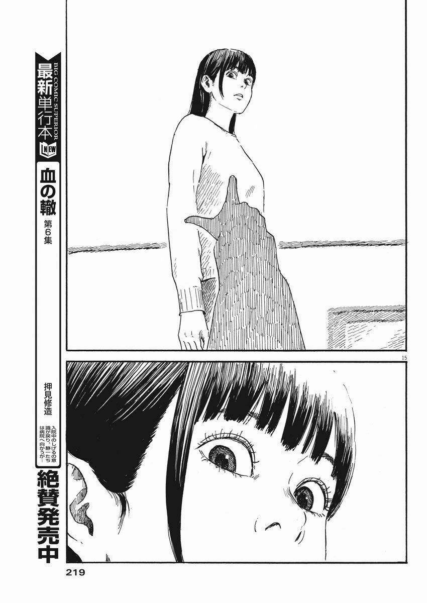 Chi No Wadachi 58 trang 15