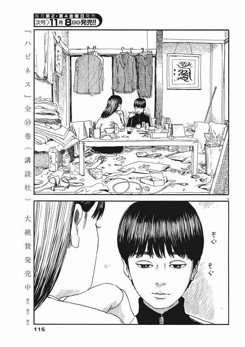 Chi No Wadachi 61 trang 10