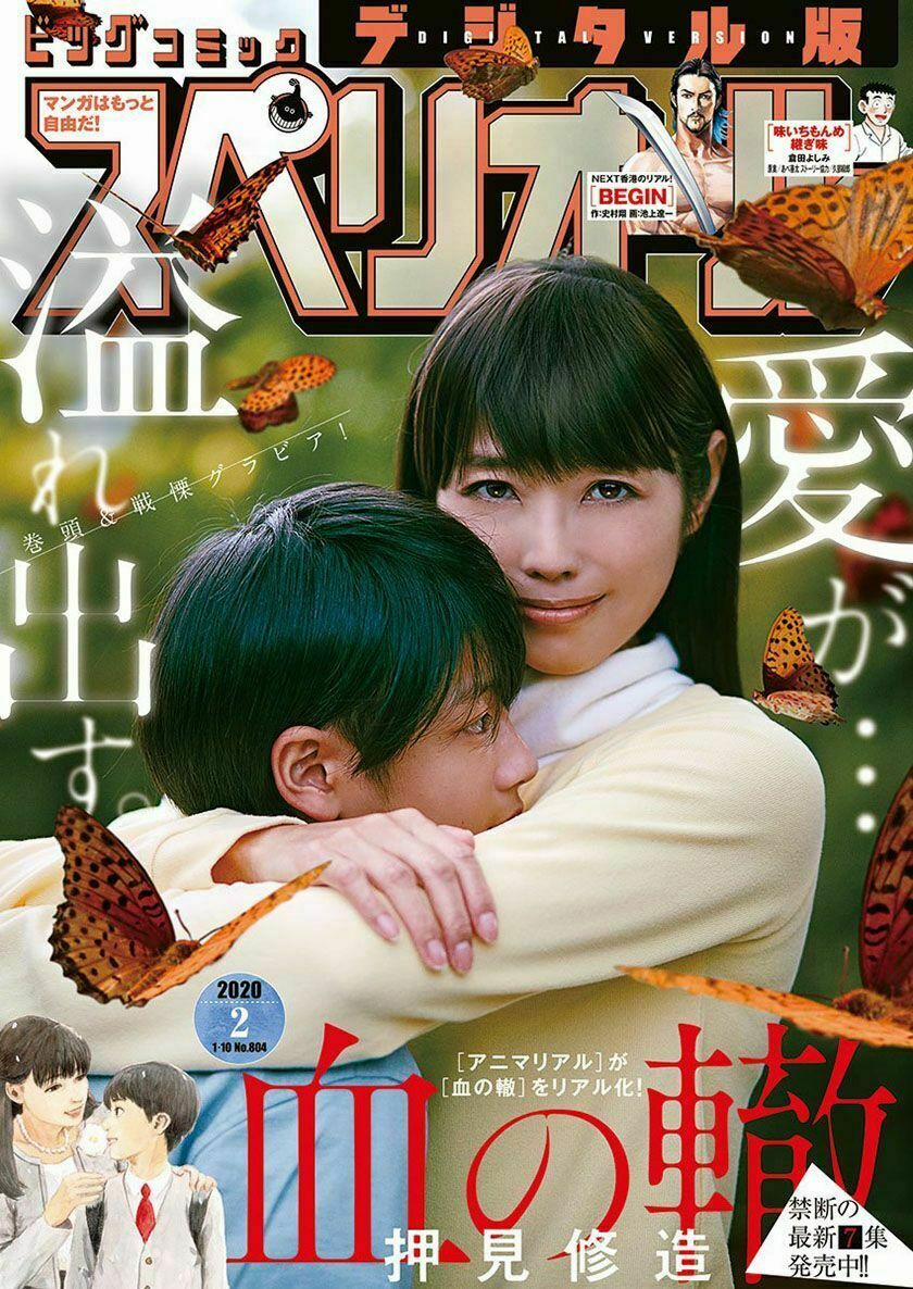 Chi No Wadachi 65 trang 2