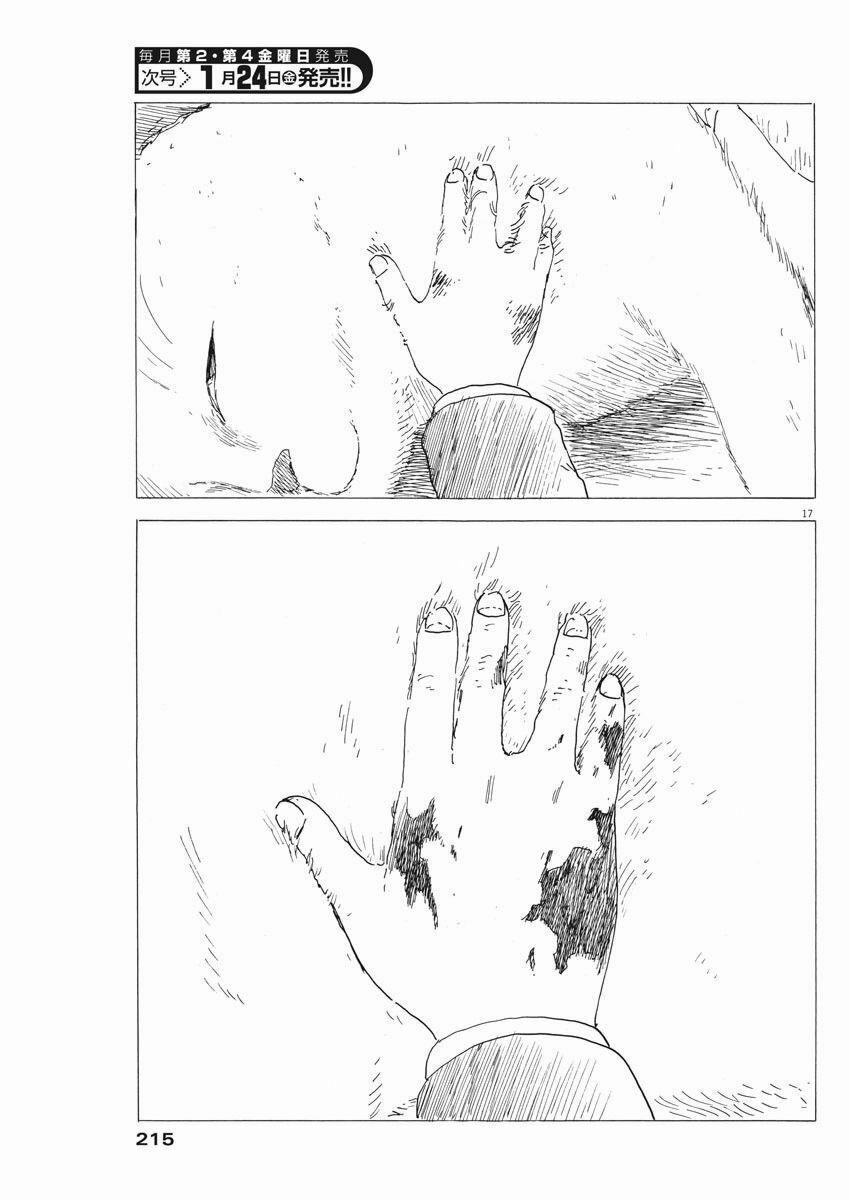 Chi No Wadachi 66 trang 18