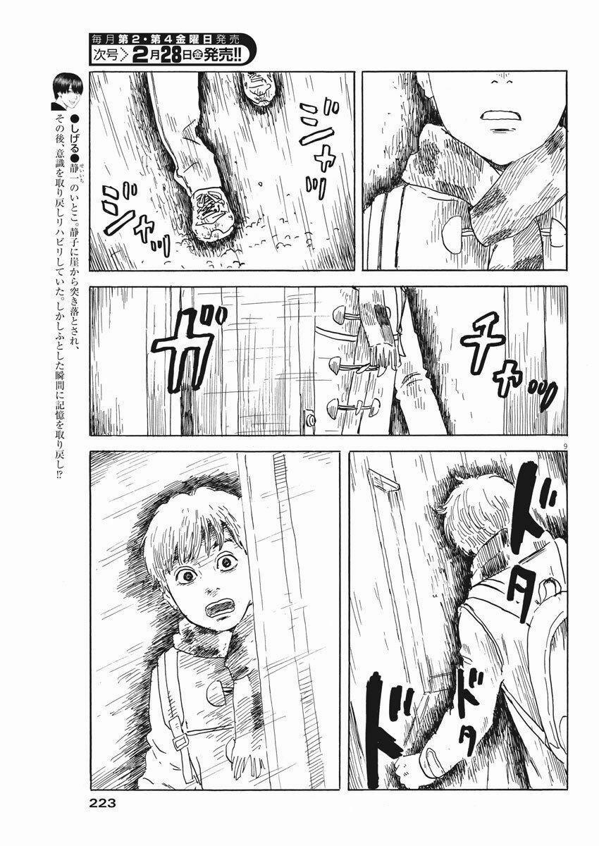 Chi No Wadachi 68 trang 9