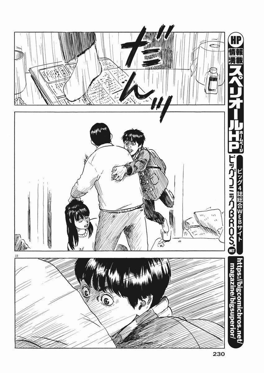 Chi No Wadachi 69 trang 20