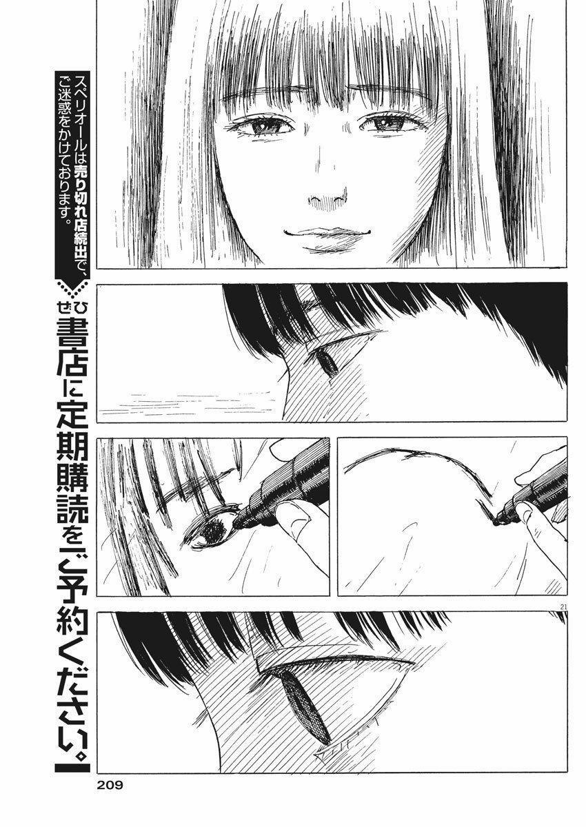 Chi No Wadachi 81 trang 22