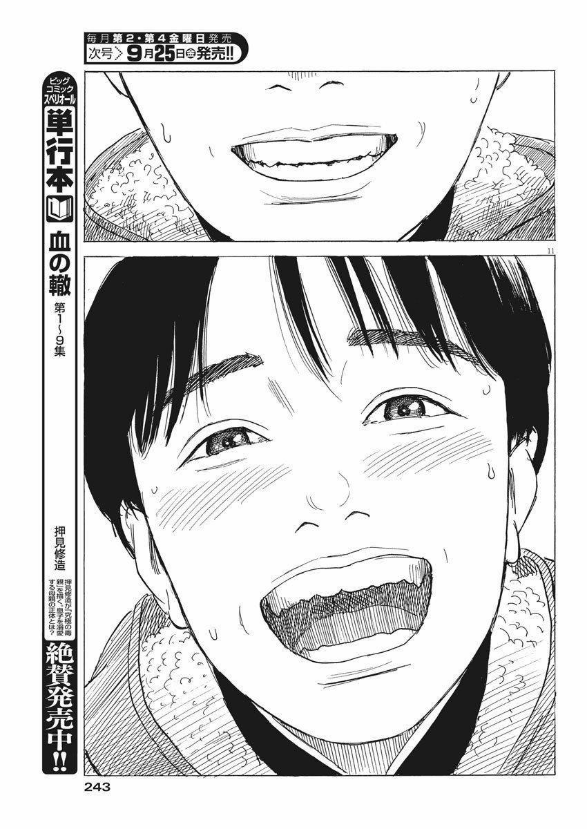 Chi No Wadachi 82 trang 13