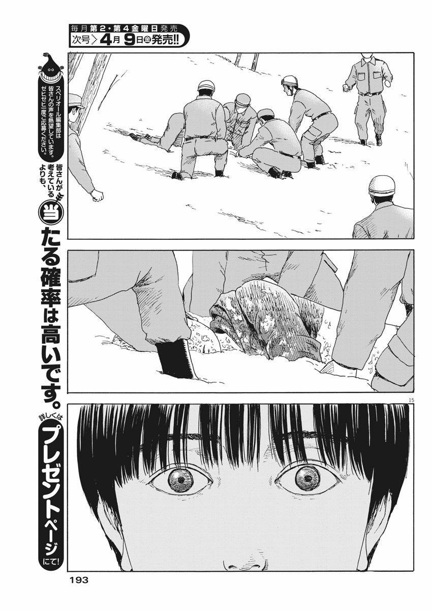 Chi No Wadachi 95 trang 17