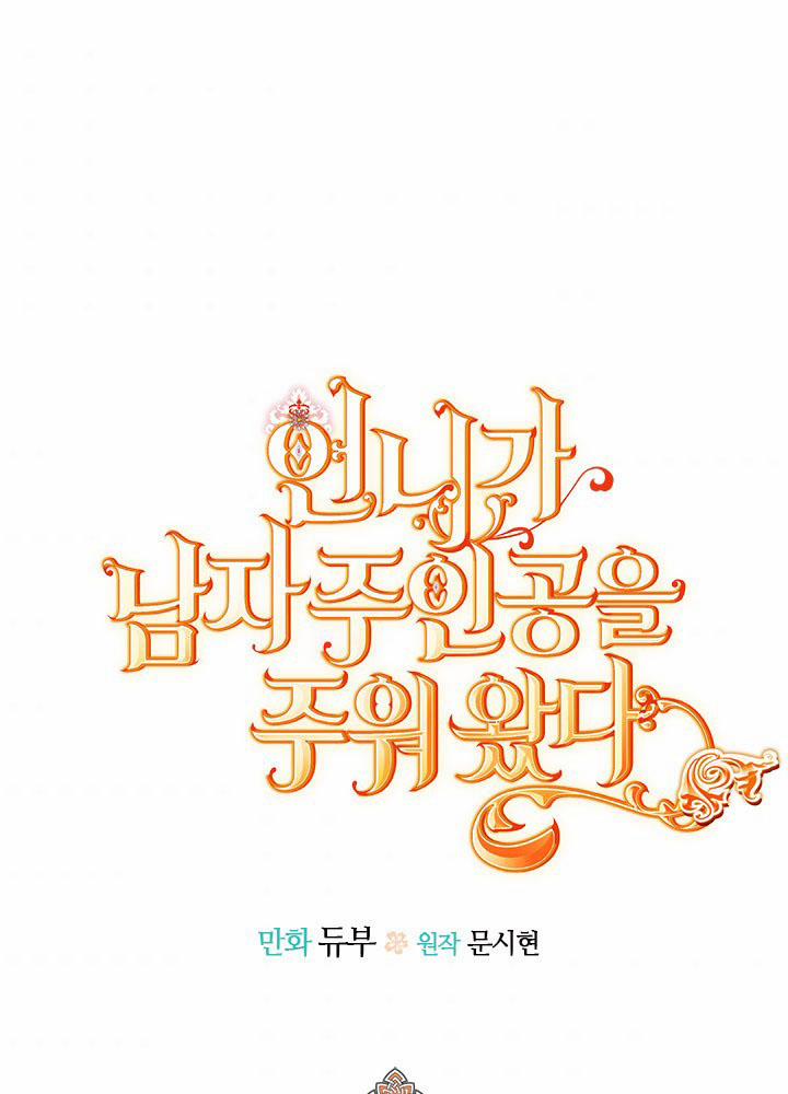 Chị Tôi Đã Nhặt Về Một Nam Chính Quyến Rũ 50 trang 8