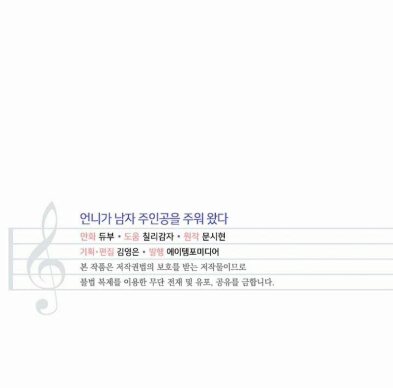 Chị Tôi Đã Nhặt Về Nhà Một Nam Chính Quyến Rũ 10 trang 58