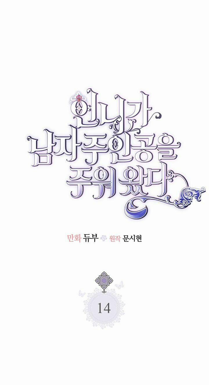 Chị Tôi Đã Nhặt Về Nhà Một Nam Chính Quyến Rũ 14 trang 1