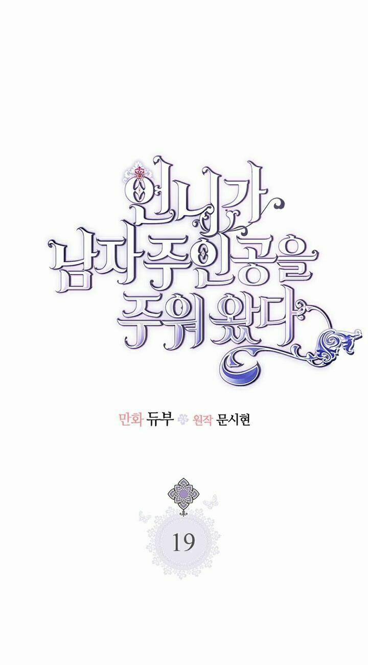 Chị Tôi Đã Nhặt Về Nhà Một Nam Chính Quyến Rũ 19 trang 1