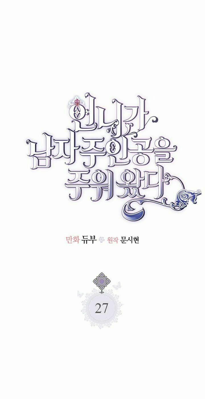 Chị Tôi Đã Nhặt Về Nhà Một Nam Chính Quyến Rũ 27 trang 10