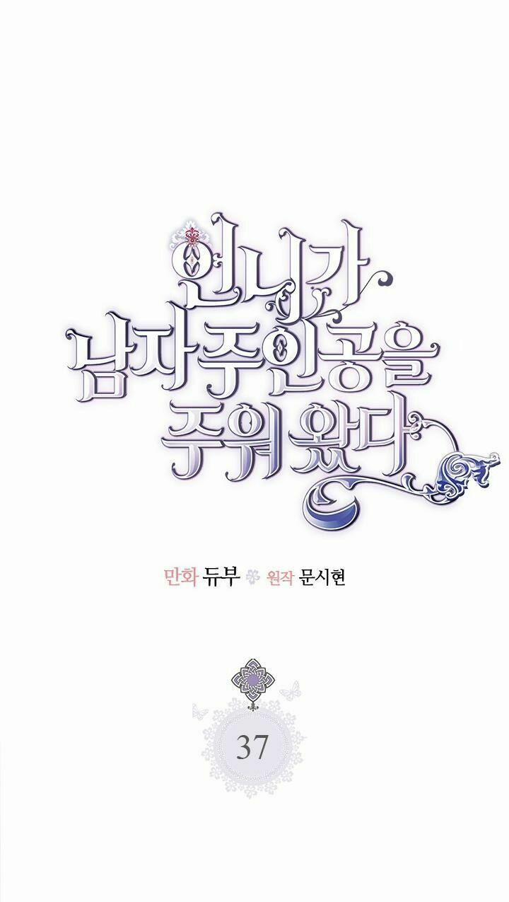 Chị Tôi Đã Nhặt Về Nhà Một Nam Chính Quyến Rũ 37 trang 11