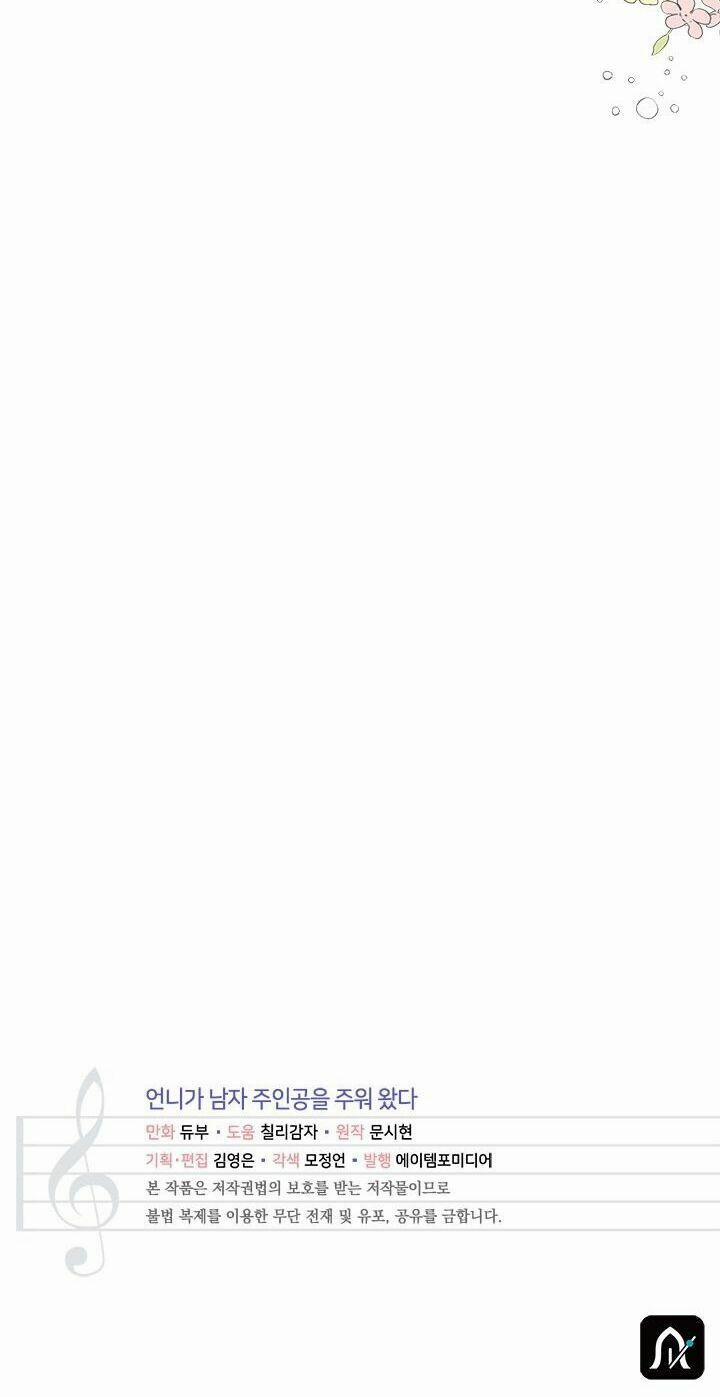 Chị Tôi Đã Nhặt Về Nhà Một Nam Chính Quyến Rũ 38 trang 68