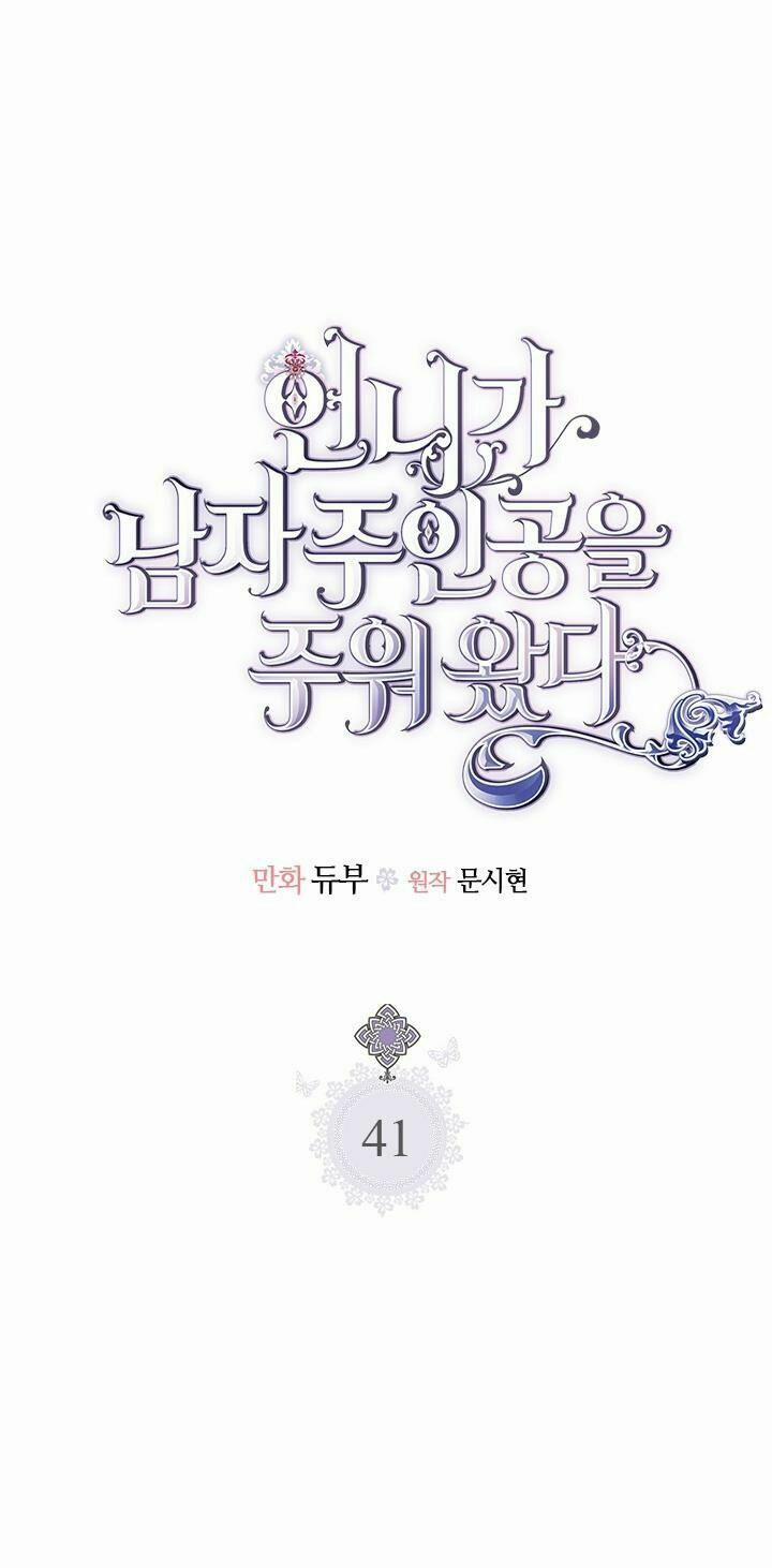 Chị Tôi Đã Nhặt Về Nhà Một Nam Chính Quyến Rũ 41 trang 1